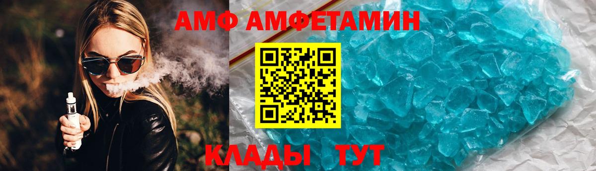 Крымск  АМФ 98%  АМФ  Вход с VPN 