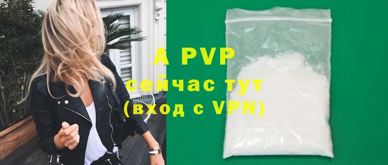 A-PVP Соль  Крымск 