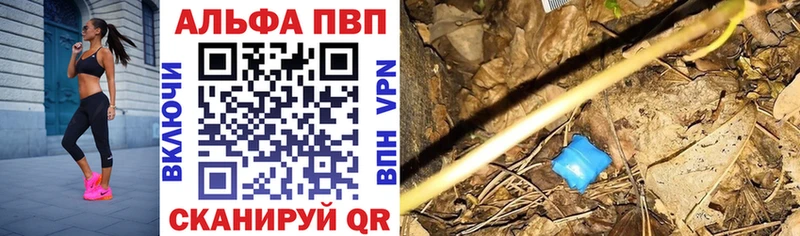 Альфа ПВП Соль  Крымск 