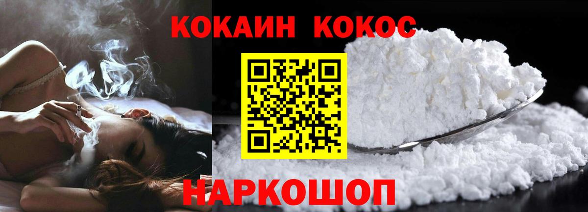 Cocaine  Кокаин Боливия  Вход с VPN  Cocaine 98%  как найти наркотики  Крымск 