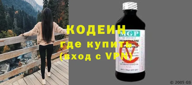 Кодеиновый сироп Lean Purple Drank  blacksprut зеркало  Крымск 