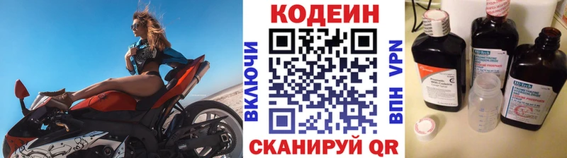 Кодеиновый сироп Lean Purple Drank  блэк спрут зеркало  Крымск  купить наркотики сайты 
