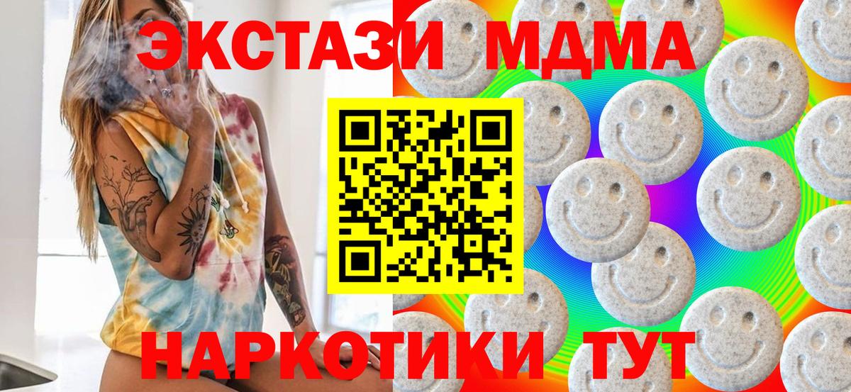 ЭКСТАЗИ Дубай  Экстази  Крымск  Вход с VPN 