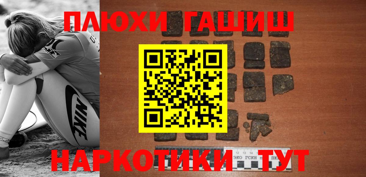 Крымск  ГАШИШ hashish  Вход с VPN 
