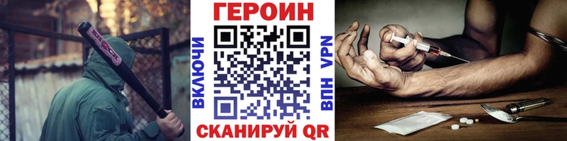 хочу   Крымск  ГЕРОИН Heroin 