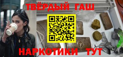 синтетический гашиш Гусь-Хрустальный
