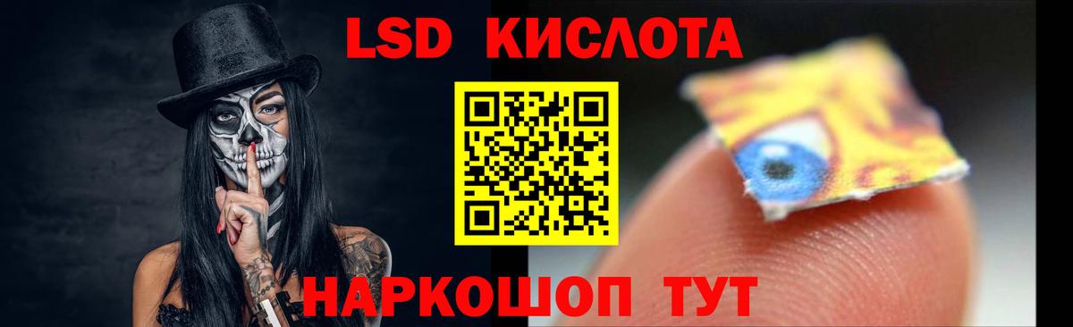 Крымск  ЛСД экстази  Вход с VPN  Лсд 25 экстази кислота  ЛСД экстази ecstasy 