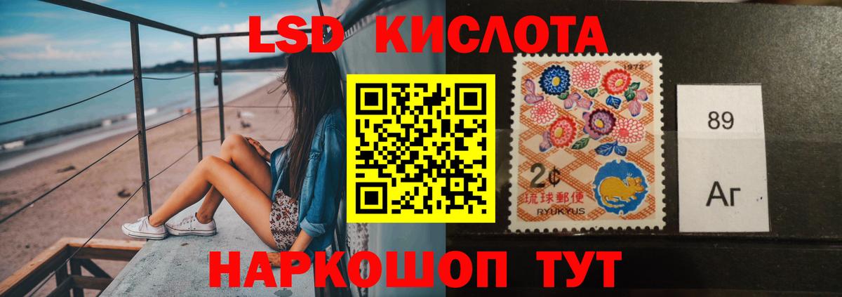 Лсд 25 экстази кислота Крымск