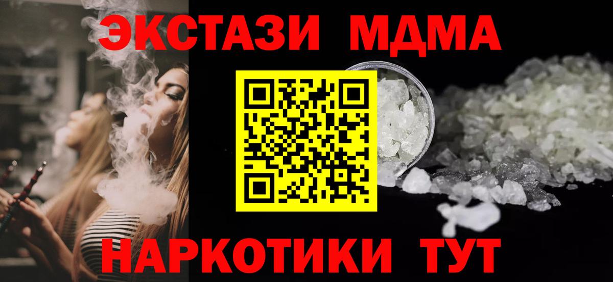 MDMA VHQ Крымск