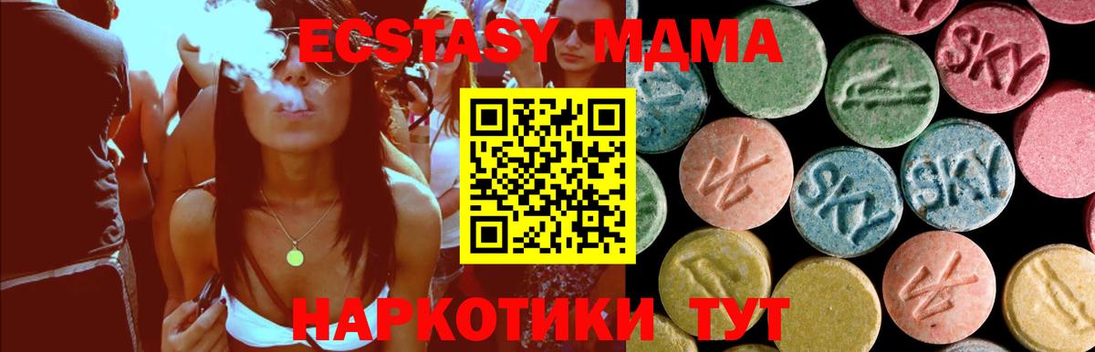 МДМА  MDMA кристаллы  Крымск  Вход с VPN  MDMA crystal 