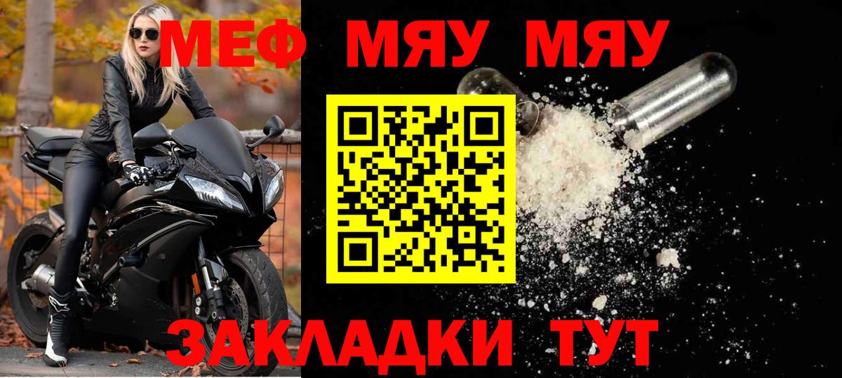 МЕФ  Вход с VPN  Крымск  МЯУ-МЯУ мяу мяу 