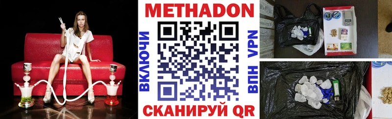 закладка Крымск Метадон кристалл