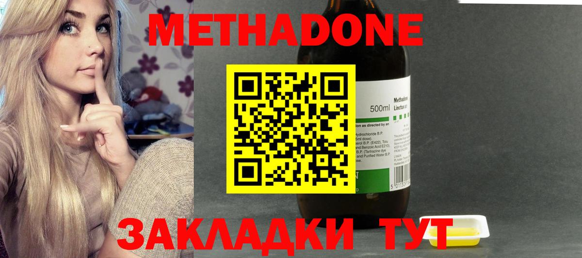 omg вход  Вход с VPN  Крымск  МЕТАДОН кристалл 