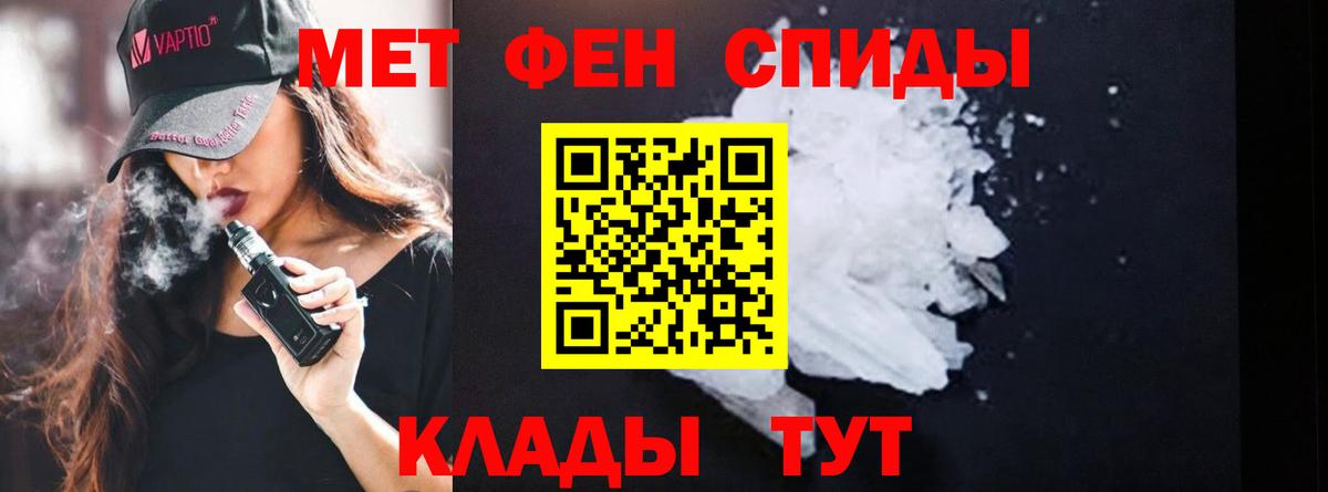 Первитин витя Крымск