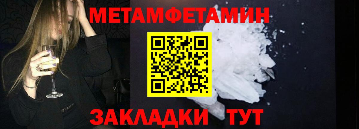 МЕТАМФЕТАМИН Декстрометамфетамин 99.9%  Вход с VPN  Крымск  МЕТАМФЕТАМИН Декстрометамфетамин 99.9% 