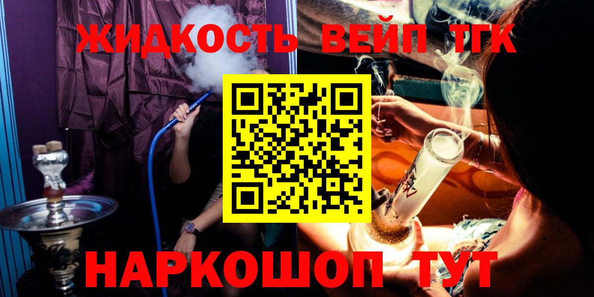 Дистиллят ТГК вейп с тгк  Вход с VPN  Крымск  ТГК Wax 