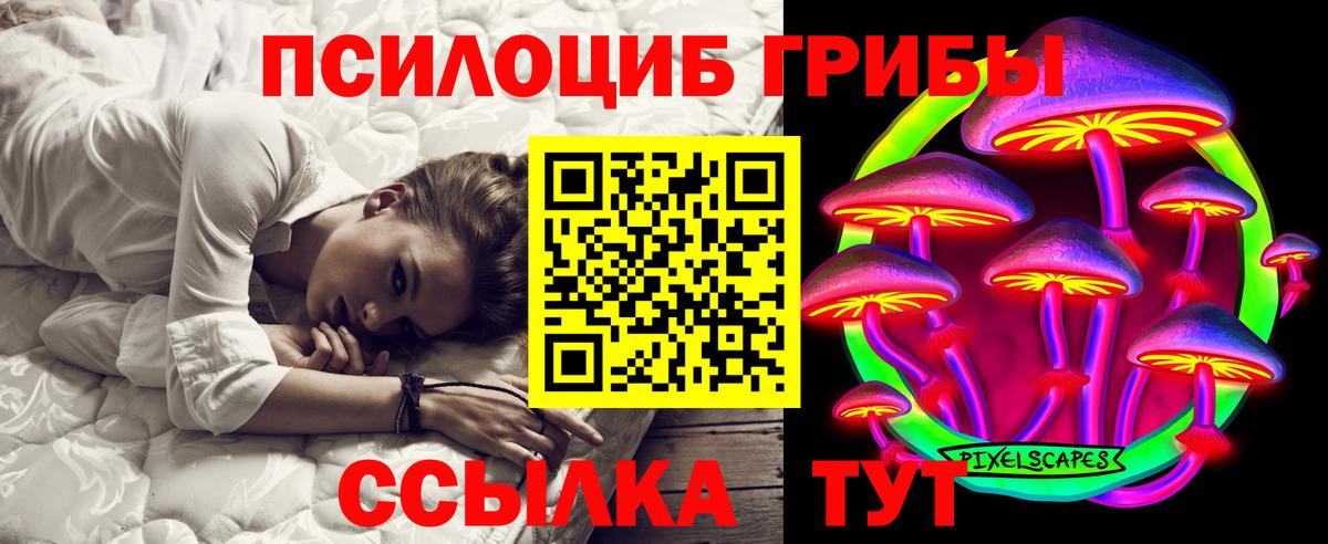 Псилоцибиновые грибы MAGIC MUSHROOMS Крымск