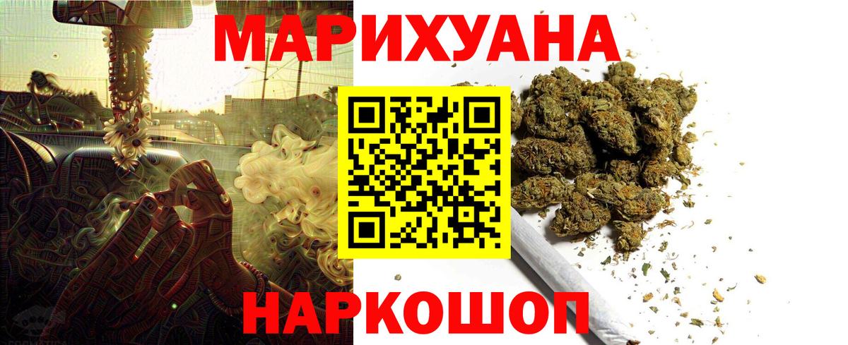 Бошки марихуана план  МАРИХУАНА конопля  Крымск  Вход с VPN  Конопля план  Канабис THC 21% 